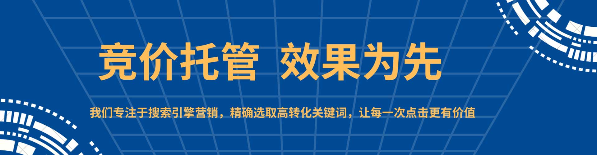柳城百度竞价托管